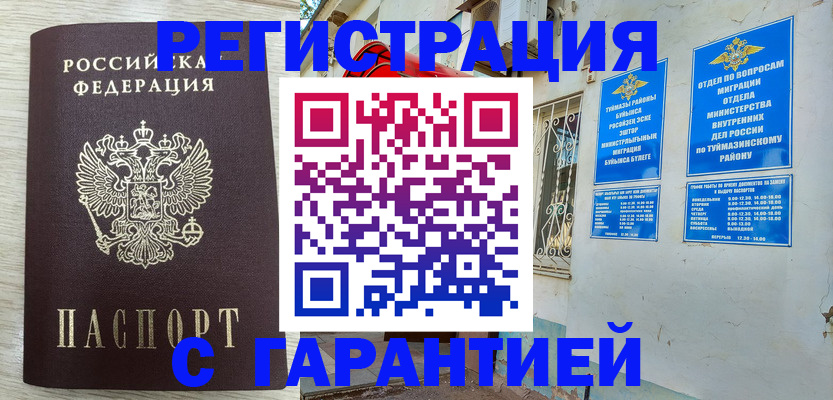 купить прописку в Тутаеве
