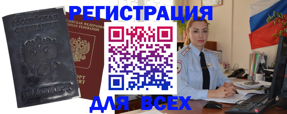 временная регистрация в квартире в Тутаеве