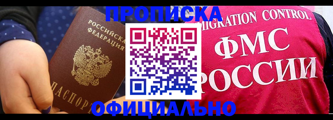 прописка для работы в Тутаеве