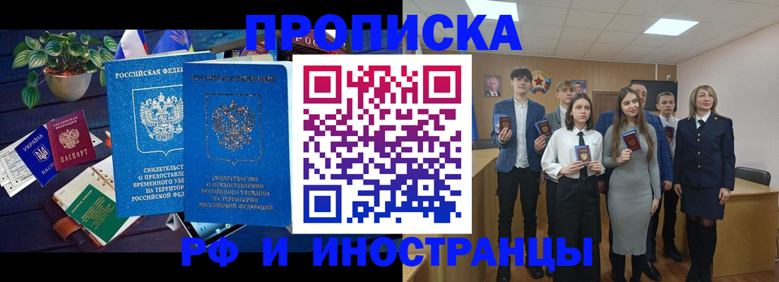 временная регистрация гарантия в Тутаеве